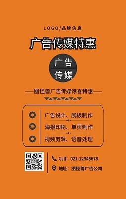 誠招代理 在線海報(bào)模板，助你高效開啟廣告設(shè)計(jì)代理事業(yè)